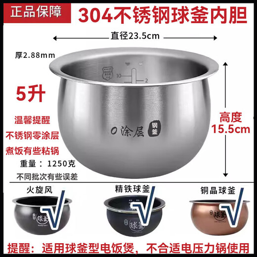 Suppor Supor Rice Cooker Inner Liner 4L5 -Liter Edelstahlkugel Kessel