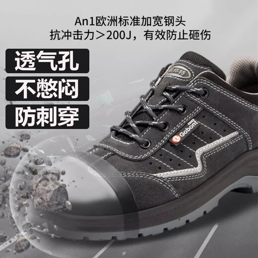
Gubangte Gubangte protective shoes for men's anti-smashing and anti-puncture breathable women's ladle head safety shoes electrically insulated construction site work shoes Gubangte summer breathable anti-smashing 6624*41 size
