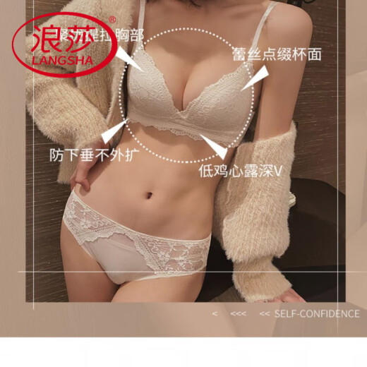 浪莎（LangSha）内衣女薄款夏季白色薄款蕾丝文胸套装聚拢无钢圈胸罩收副乳防下垂 粉色套装 70A 32A