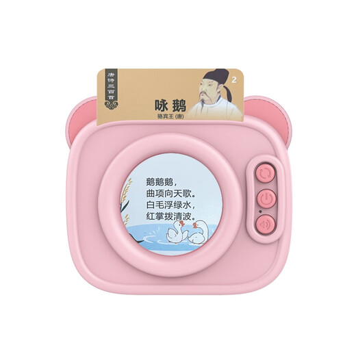 Shantoulin Village Factory Direct Sales Grundschule Grundschule Muss Ancient Gedichte Lernmaschine Kinder Frühschulkarte Lesemaschine Tang Gedichte 300 Kartenmaschine B Box Card 224 Chinesische und englische Lesungen