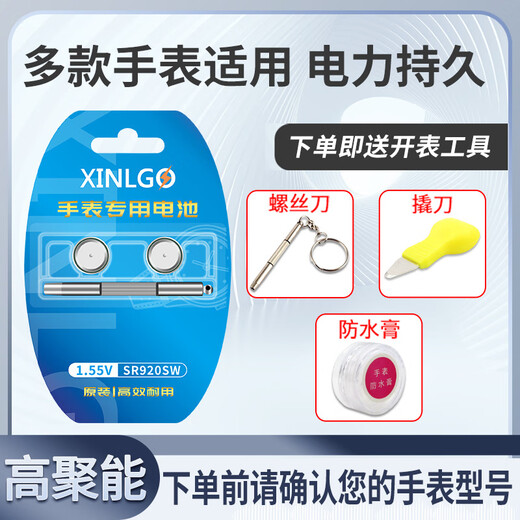 Luxury SR621SW Applicable Tianwang Watch Battery Canghai Series GS/LS 3626 3886s gs3605s/dd [ls3851] Battery (2 pills)