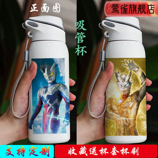 
Pang Donglai DL quality map custom thermos cup children's boy water cup celor cartoon 304 large capacity student straw cup Ultraman picture 14380ml