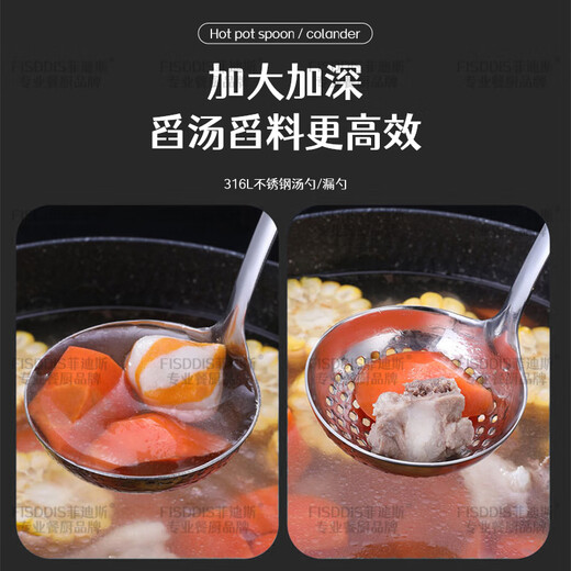 FISDDIS 316 stainless steel soup spoon hot pot spoon colander extra thick vegetable spoon porridge spoon soup spoon Berlin small 6-point soup shell