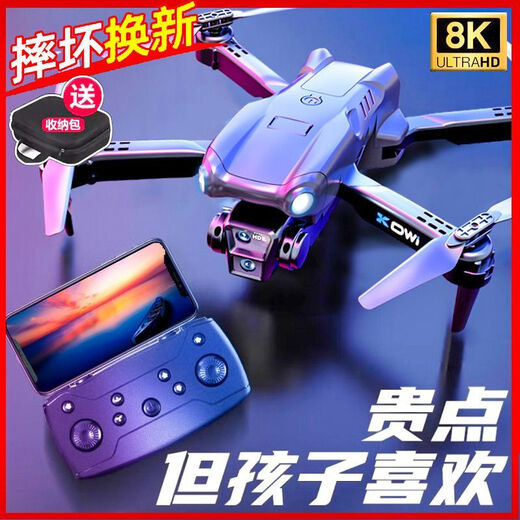 智能自动避障无刷无人机8K高清航拍学生版黑科技遥控飞机男孩 【豪华】高品质无刷电机光流悬停三摄+返航 【一电丨视频教程】餸配件+便携包