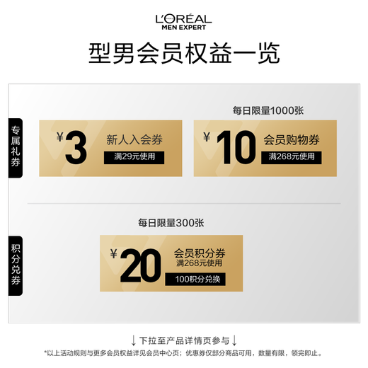 欧莱雅男士强润霜50ml*2套装补水保湿玻尿酸润肤面霜护肤品礼物男友