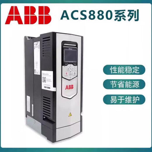 ABB inverter imported 7.5kW380V no input no output reactor ACS880-01-017A-3 unit Taiwan