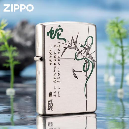 ZIPPO芝宝打火机 镀银zpoo 防风zppo煤油火机 小青蛇【单机无油】DY9902TQ
