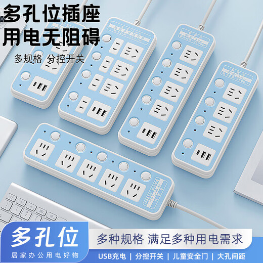 Multi-port socket sub-control switch large hole spacing charging panel multi-function USB plug strip one-turn multi-head student dormitory independent switch plug-in terminal board Jingdong Express sub-control switch 10 sockets with USB total length 4.8 meters