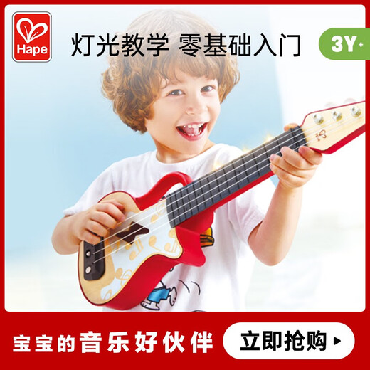
Hape musical instruments for men and girls entry-level lighting ukulele children's toys beginners teaching lights small guitar lighting ukulele toys red handbag