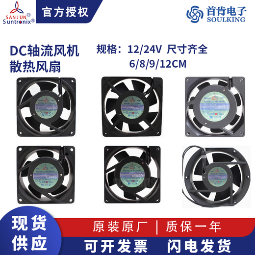 三巨SANJU机柜配电柜220V散热风扇SJ8025/9225/1225/1238/1725HA2 12038滚珠 220V
