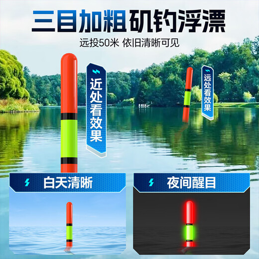 
Xiaofengxian three-section road slip line group without adjustment float fishing luminous float line group 3.0#1 roll + color-changing rock fishing 8g*1 piece