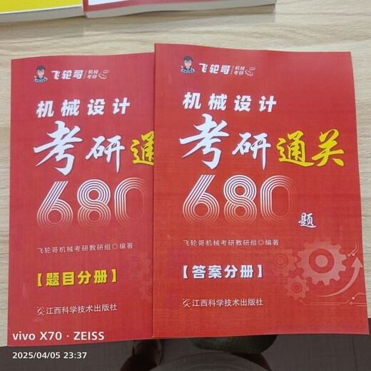 
Feilun Brother 2026 Machinery Postgraduate Entrance Examination Review Complete Book of Mechanical Principles/Mechanical Design Postgraduate Entrance Examination Tutorial Book and Quanzhen 680+ Answers