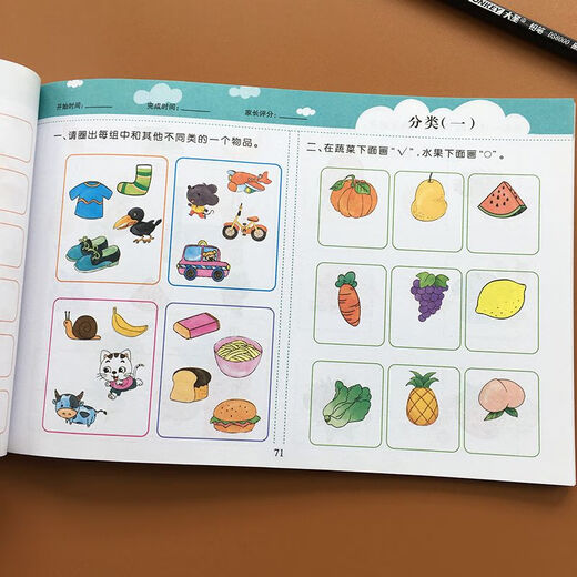 【1387次回购】幼儿奥数启蒙思维训练幼儿园中班教材阶梯数学找规律书连线认识图 【156页】奥数1（含答案）