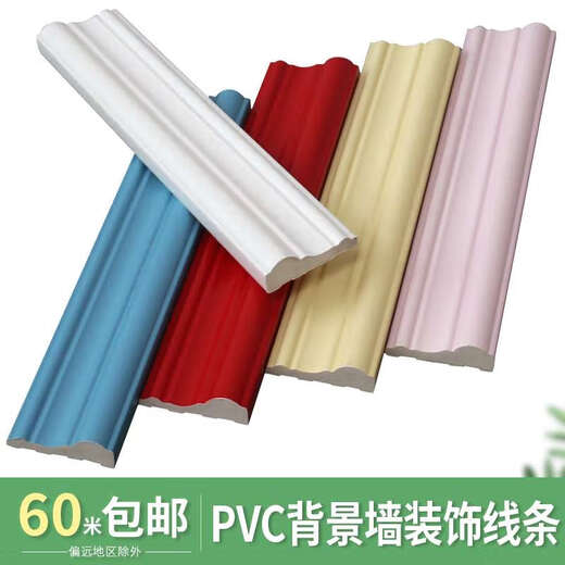 恩宝乐客厅电视背景墙边框装饰木纹色门套包边pvc腰线墙面造型收边线条 橡木色9221根3米价格 100mm