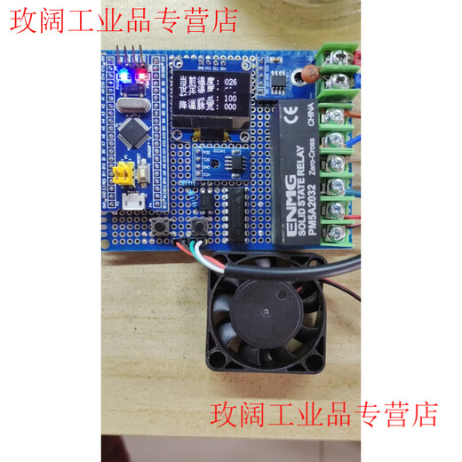 Yue Changsheng based on stm32 microcontroller constant temperature PID control PWM fan speed control system PCB finished product kit