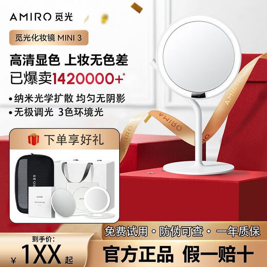 Cosmetic mirror MINI3 desktop LED with light portable desktop daylight mirror dressing little magic mirror MINI third generation - cherry blossom pink three-color light / infinitely adjustable brightness standard