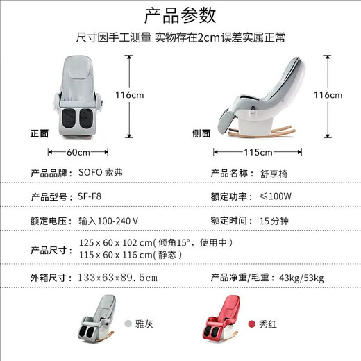 SOFO massage chair small living room office balcony multi-functional electric intelligent zero gravity massage sofa chair lazy rocking chair SF-F8 show red