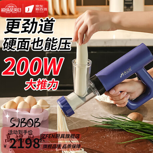 Yingtang German plug-in noodle machine fully automatic small handheld noodle press new household electric noodle gun noodle machine