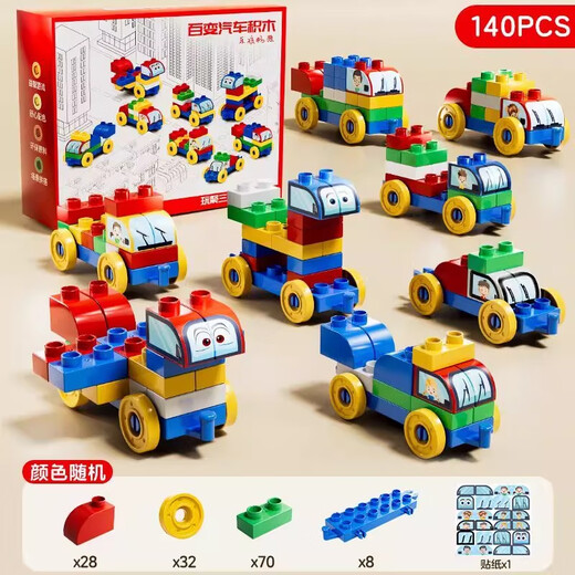 Snaen (Snaen) building block car children's toy assembly large particle baby changeable car assembly puzzle boys and girls birthday gift