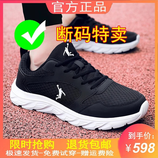
Jordan Golan brand broken-size men's shoes mesh breathable sports shoes soft sole running shoes versatile soft sole casual shoes men's mesh shoes qd699 black gold leather 42