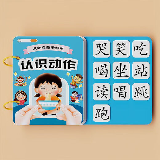 Kinderkompetenz Early Education Stilles Buch Baby Aufkleber Buch Kinder Klettbildspielzeug Word -Erkennungskarte [Alphabetisierung Ruhiges Buch] Kennen Sie die Nummer ohne Spezifikationen