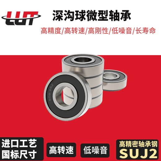 
Lutai micro bearing 698ZZ size 8*19*6mm10 packs)