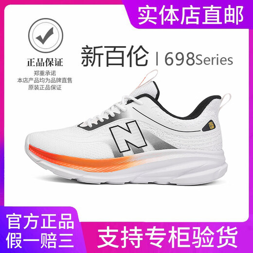 新百伦（NEW BOLUNE）698男鞋跑步鞋夏季百搭软底网面透气运动鞋减震轻便跑鞋潮夏季男 698黑白【升级款】 38