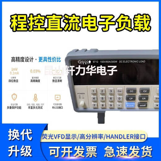 Ni Zhier customized power supply detection 300W battery capacity LED meter high precision programmable DC electronic load meter 9712