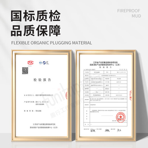 Quxing Fireproof Mud Sealing Mud Organic Fireproof Blocking Material Insulating Flame Retardant High Temperature Resistant Air Conditioning Blocking Hole Sealing Mud 2KG