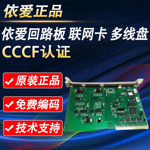 EI power supply disk, EI network card, EI manual disk, EI multi-line disk, in stock. Please consult customer service for details.