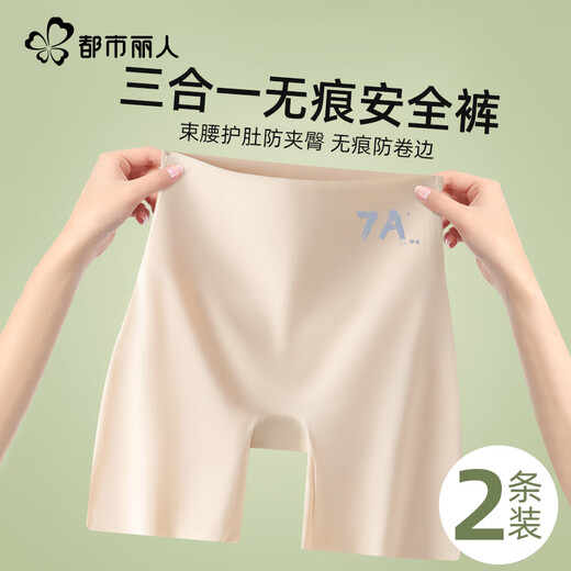 都市丽人安全裤防走光女2025新款中腰冰丝无痕内裤三合一收腹打底平角裤夏
