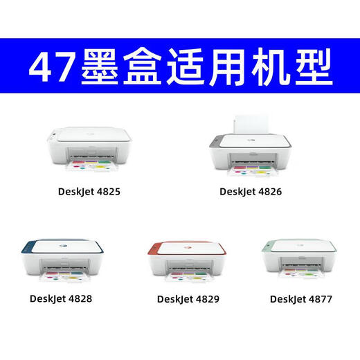 
Original HP printer cartridge 47 4877 4800 4825 4826 4828 4829 4900 497 47 Black color independent set limited to purchase 5 pieces