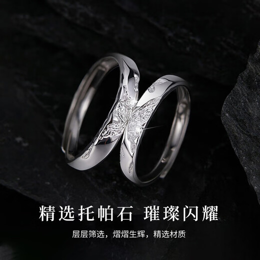 Chinese Gold Butterfly Planet Pure Silver Ring for a Male and Female Couple, Birthday Gift for Girlfriend and Wife, Wedding Anniversary, Island Butterfly Matching Ring, Bouquet Gift Box