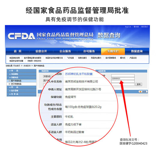 北京同仁堂初乳素胶囊免疫球蛋白素胶囊口服牛初乳增强人体抵抗