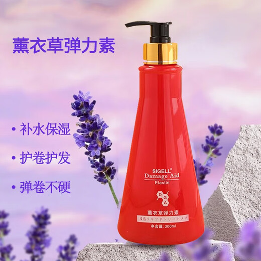 Hualeji Lavender Amino Acid Elastin Women's Curly Hair Moisturizing Styling Hair Care Essence After Perm Care Anti-frizz Shipped from the source factory 888ml elastin 1 bottle