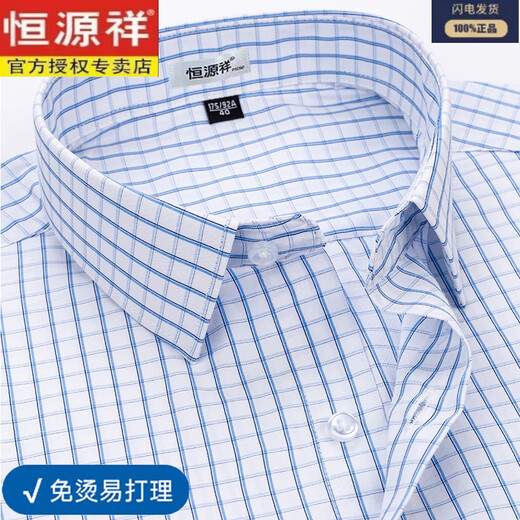 Hengyuanxiang [200 dp kostenloses Eisen] Pure Cotton Kurzärmel-Hemd für Männer im Sommer 2025 Neues lässiges formales formales Festkörper-Hemd 6622 [kein Eisen und leicht zu sorgfältiger blauer Streifen] 38 [vorgeschlagen 100-120 Jin [Jin gleich 0,5 kg]]