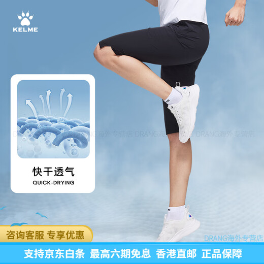 卡尔美（KELME）/七分运动裤女夏季薄款速干健身跑步长裤网孔透气长裤 9227ZK1003黑色【七分裤】 S 155