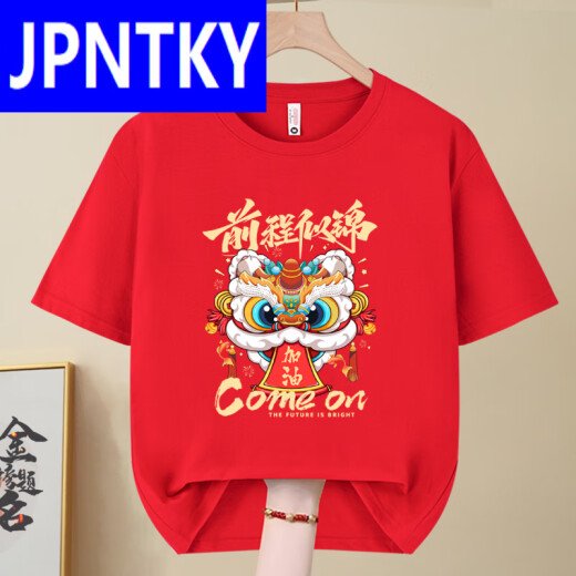 JPNTKY2025金榜题名红色短中考高考专用t恤学生毕业班服考上衣 高考必胜-829-红色 S (80-95斤)