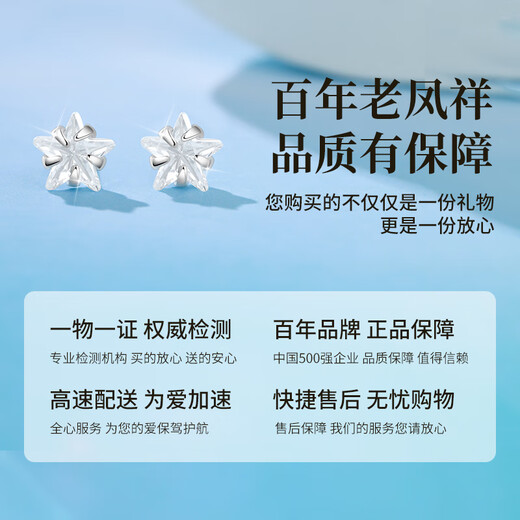 Lao Fengxiang pure silver earrings for women, light luxury fashion star earrings, birthday and anniversary gifts for girlfriends and wives, 6MM star earrings *local warehouse/delivered nearby