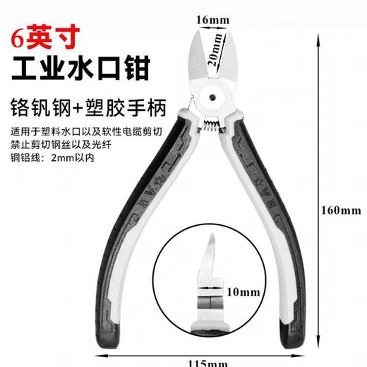 Paiqin Water Rothers Pliers Инъекция литья вода ртушки Pliers Эксцентричные плоскогубцы Ручное многофункциональное плоскогус