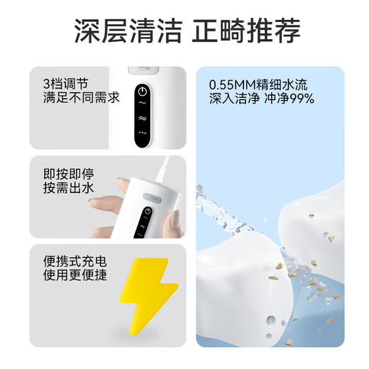 Xiaomi monkey dental rinser high frequency household dental rinser dental rinser portable water flosser for deep cleaning between teeth, large capacity for orthodontics, holiday gifts for male and female friends and family, Xuefeng white, three-speed mode + high-efficiency pulse + long battery life