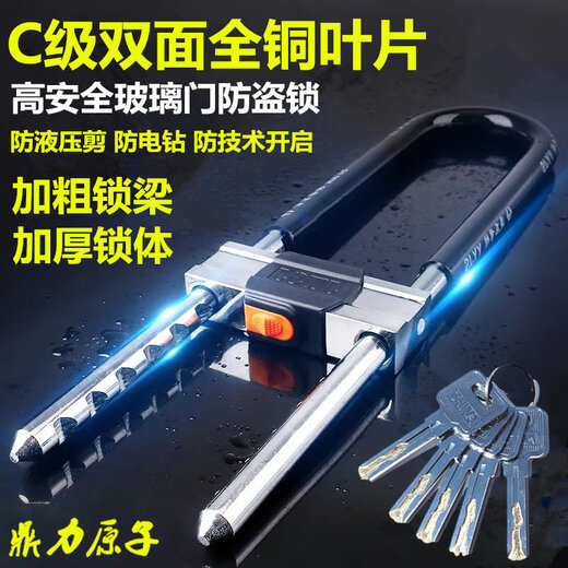 Judingli Gold Dot Atomic Glass Door Lock U-shaped Lock Double Open Door Anti-scissor Anti-theft Lock Extended U-shaped Lock Store Door Lock 6231 Bold Model Double Blade 34 cm