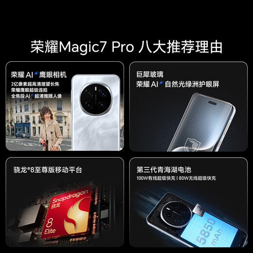 Honor Magic7 Pro Satellite Communication Edition 200-megapixel Ultra HD Periscope Telephoto Snapdragon 8 Extreme Edition 16+512 Moon Shadow Gray 5G AI Mobile Phone