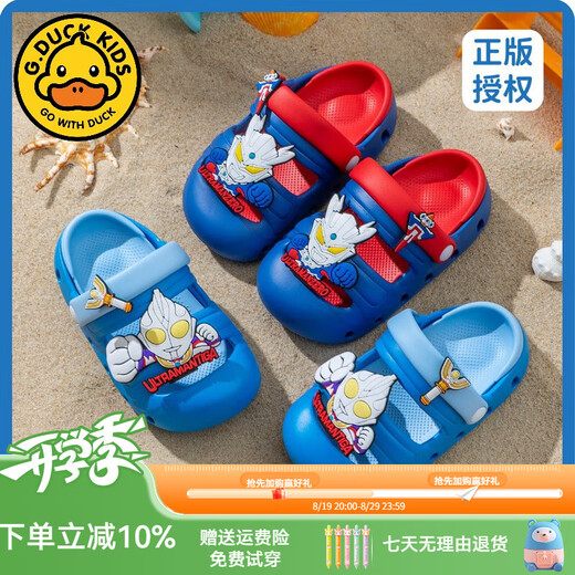 G.DUCKKIDS儿童洞洞鞋男童夏季奥特曼2024新款防滑凉拖鞋宝宝小孩凉鞋沙滩鞋 迪迦天蓝 10.5 171(内长165mm)
