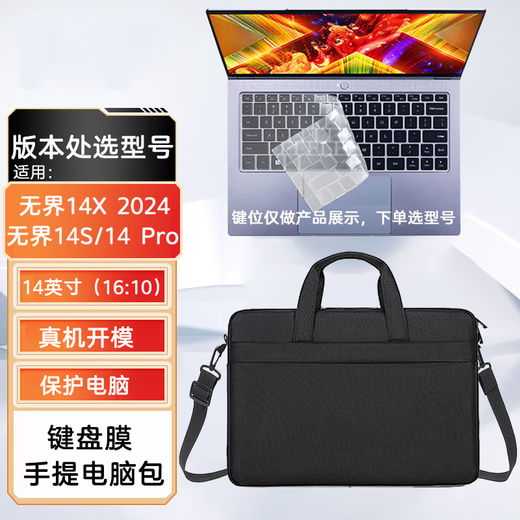 Uweike is suitable for mechanical revolution Unbounded 14X fighting version 2026/14X/14X Pro/Blizzard/Xingyao 14 2025/Unbounded 14Pro thin and light notebook 14-inch accessories handbag black + keyboard film Unbounded 14Pro is suitable for Core/Ruilong