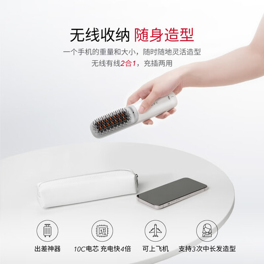 Lucheng Papi Jiang Recommends - Wireless Version Lucheng Heat Balance Wireless Hair Straightening Comb Negative Ion Does Not Damage Hair High Cranial Top Splint Comb Girls Birthday Gift Improves Frizz