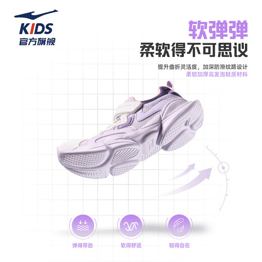 Hongxingerke (Erke) Kinderschuhe für Jungen- und Mädchen -Sportschuhe für Kinderpolsterung leichte Laufschuhe für Lavendelpulver/Mikrokristallweiß/mysteriöser Lila 33