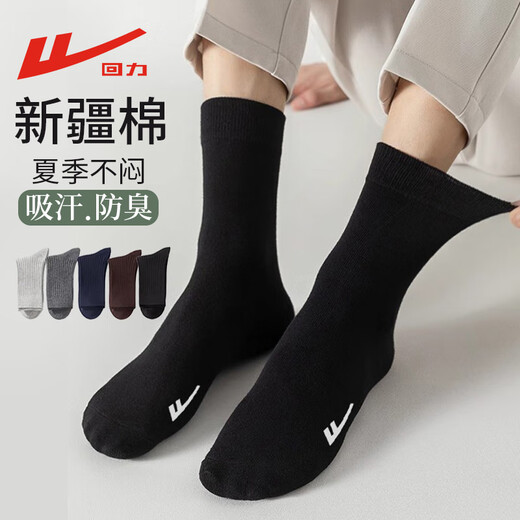 Chaussettes Huili pour les chaussettes anti-odor d'automne et d'hiver pour le tube et hiver