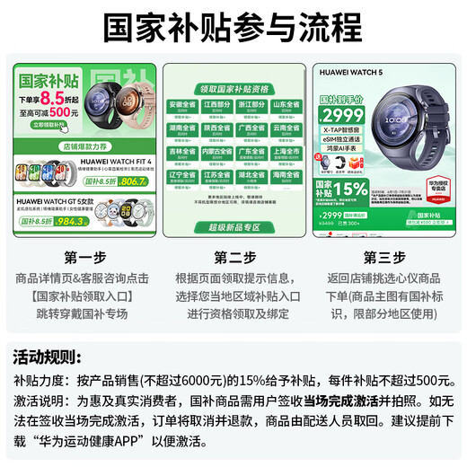 
Huawei (HUAWEI) [National Subsidy 15%] WATCH GT 5 Smart Watch Sports Xuanji Perception System Blood Oxygen Heart Rate Body Temperature Breath Monitoring Bluetooth Call Waterproof Men and Women Emotions 46mm Fantasy Night Black-Fluoroelastic Strap [Send Leather Strap + Film]
