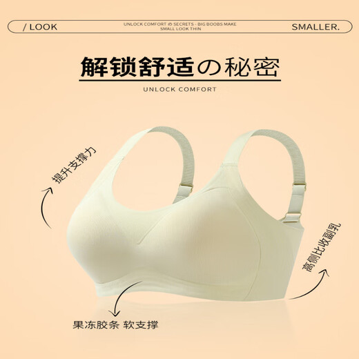 Catman (Miiow) Sous-vêtements sans trace pour les femmes avec de gros seins, petits, rassemblés et attachés, et anti-sac, gras et grand soutien-gorge mince en tasse complet. Nouveau style de peau de thé au lait [levage et rétractation latérale, minceur et petit] l poids recommandé 105-120jin [Jin est égal à 0,5 kg] 36 = 80bcd